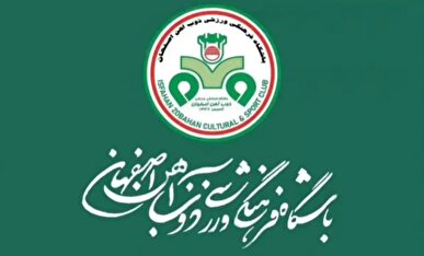 بیانیه باشگاه ذوب آهن در پی محکومیت حمله جنایتکارانه به مدرسه میناب