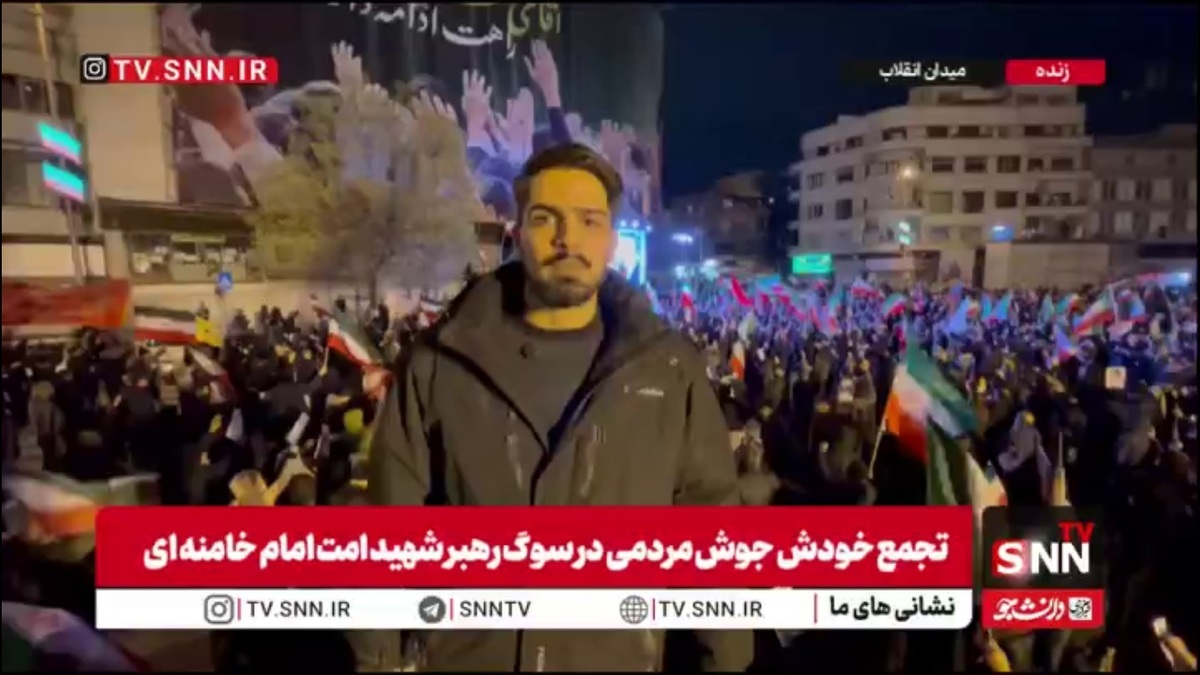 موج خروشان مردم در چندمین شب متوالی برای مطالبه انتقام/گزارش خبرنگار SNNTV از تجمع مردمی نه به آتش&zwnj;بس در میدان انقلاب تهران