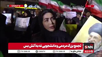 هیچ ترسی برای حضور در تجمعات نداریم/آمده‌ایم تا مشت محکمی بر دهان اسرائیل بزنیم