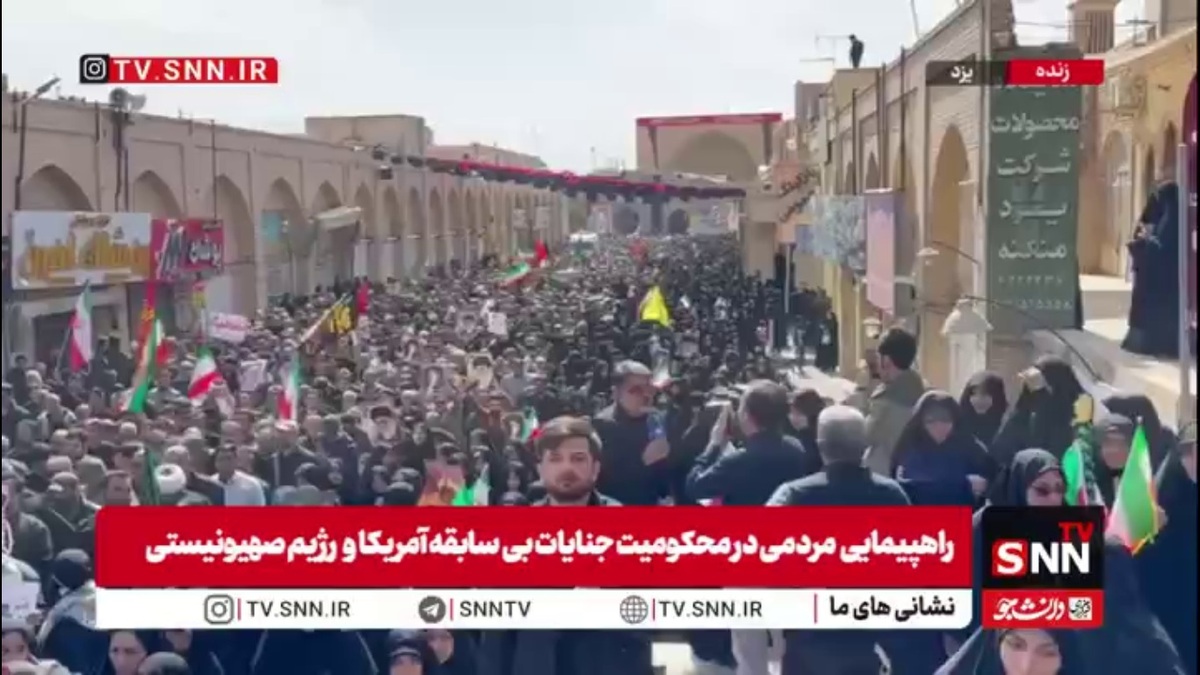 موج گسترده حضور مردم یزد در نماز جمعه / یزدی&zwnj;ها امروز پیکر سه شهید را تشییع خواهند کرد