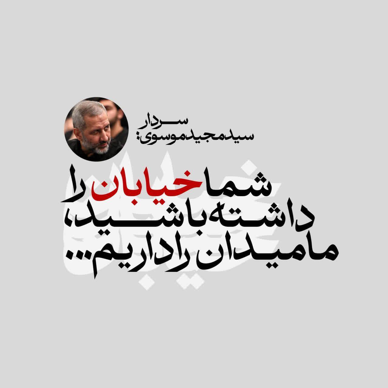 پیام فرمانده هوافضای سپاه به ملت ایران + عکس