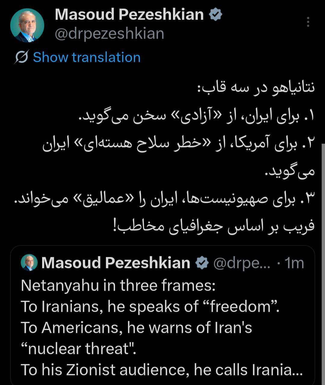 نتانیاهو در سه قاب + عکس