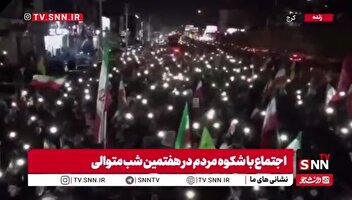 شکوه حضور مردم کرج در خیابان‌های شهر/رزم عاشورایی ملت ایران دیدن دارد