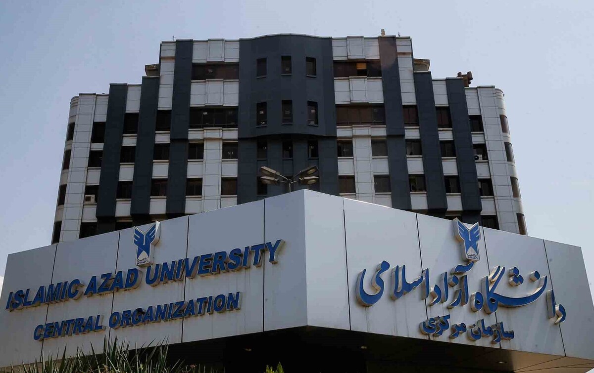 تمدید مهلت ثبت نام جذب هیئت علمی دانشگاه آزاد تا آخر سال