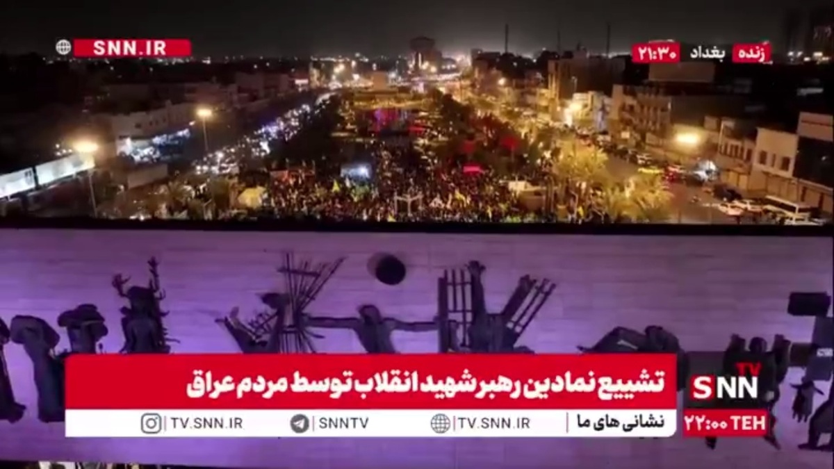 سیل جمعیت عاشقان امام خامنه&zwnj;ای در بغداد/تصاویر هوایی از حضور باشکوه مردم پایتخت عراق