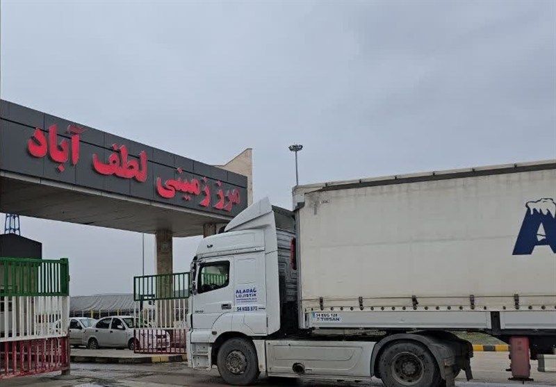 آمادگی مرز زمینی لطف&zwnj;آباد برای واردات کالا&zwnj;های اساسی به کشور