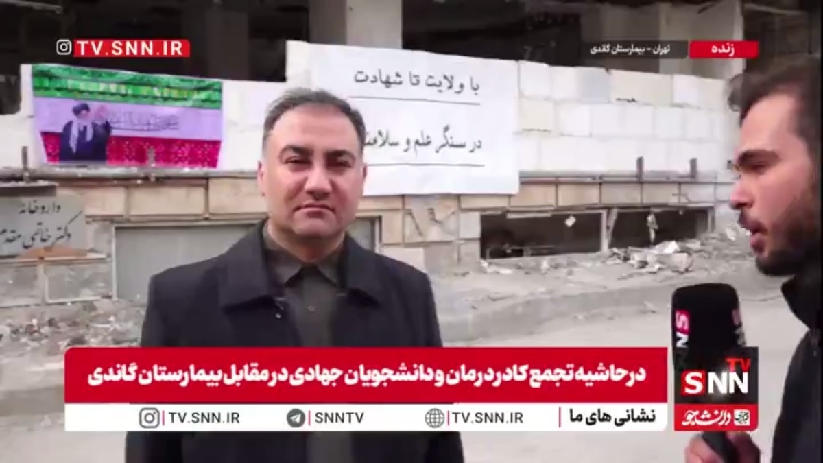 جراح پلاستیک بیمارستان محب کوثر در گفتگو با SNNTV: امروز می&zwnj;خواهیم همبستگی خودمان را با نیروهای مسلح شجاع اعلام کنم/ هیچ وقت مانند امروز تشخیص حق و باطل آسان و راحت نبوده است