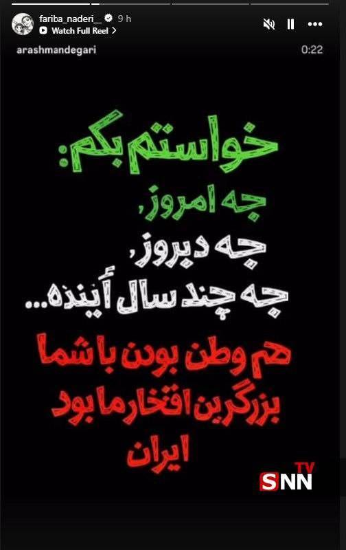 هم&zwnj;وطن بودن با شما، بزرگترین افتخار ما است + عکس