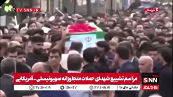 مراسم تشییع پیکر شهید مدافع حریم ولایت شهید عظیم رضایی در گتوند - خوزستان