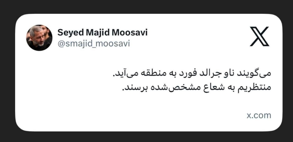 واکنش فرمانده نیروی هوافضای سپاه، سیدمجید موسوی به اعزام ناو آمریکا به منطقه