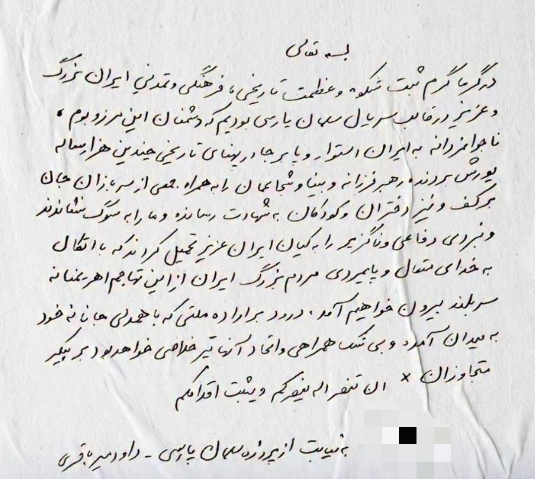 داود میرباقری: با اتکای به خدای متعال و پایداری مردم بزرگ ایران از این تهاجم اهریمنانه سربلند بیرون خواهیم آمد