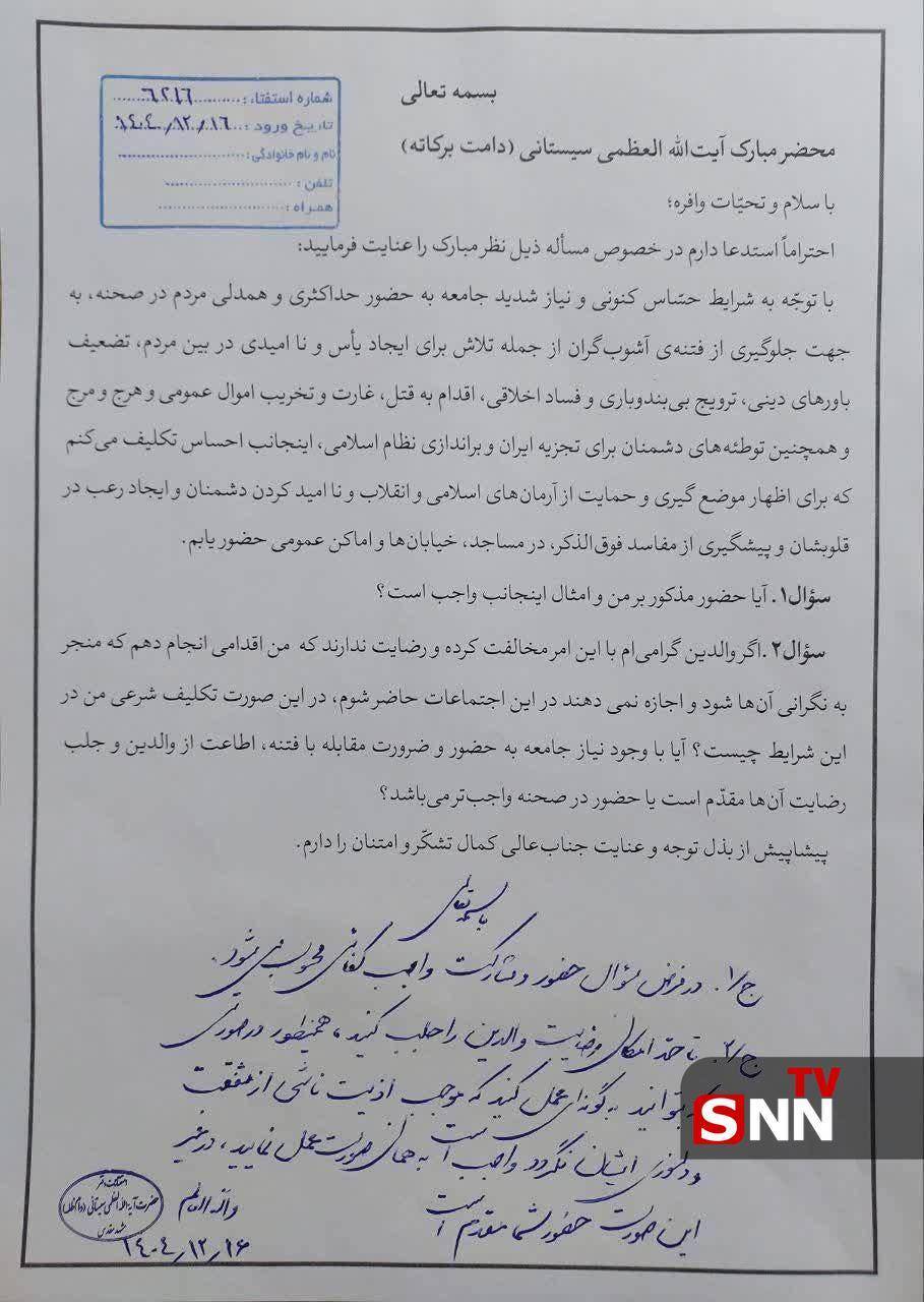 جهاد کفایی آیت الله سیستانی برای مشارکت مردم در اجتماع حمایت از جمهوری اسلامی ایران + عکس