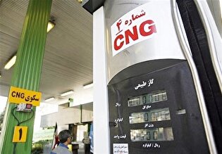 آغاز پویش «همدلی انرژی؛ CNG برای ایران» / عرضه رایگان CNG در برخی جایگاه‌های تهران و البرز
