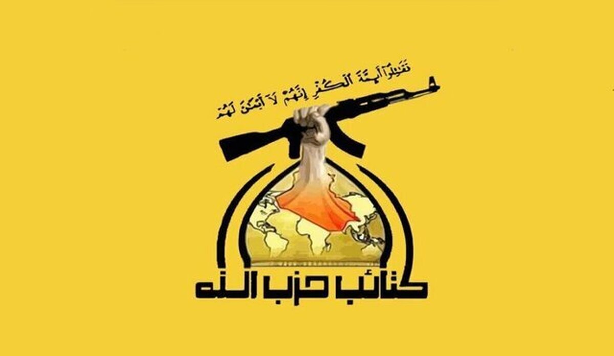 حزب‌الله عراق انتخاب رهبر جدید ایران  آیت الله سید مجتبی خامنه ای را تبریک گفت