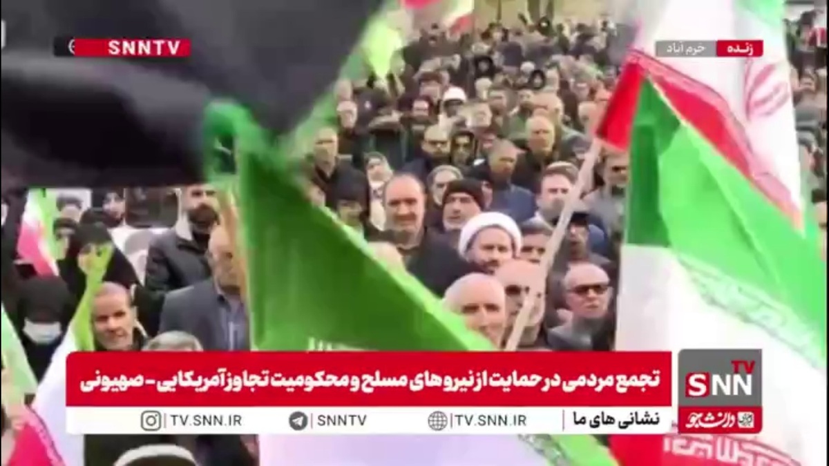 تجمع مردمی در حمایت از نیرو های مسلح و محکومیت تجاوز آمریکایی - صهیونی در خرم آباد