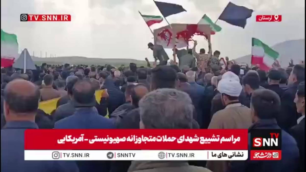 تشییع باشکوه پیکر شهید مدافع حریم ولایت، سردار شهید صفدر سوری توسط مردم شهرستان رومشیکان استان لرستان
