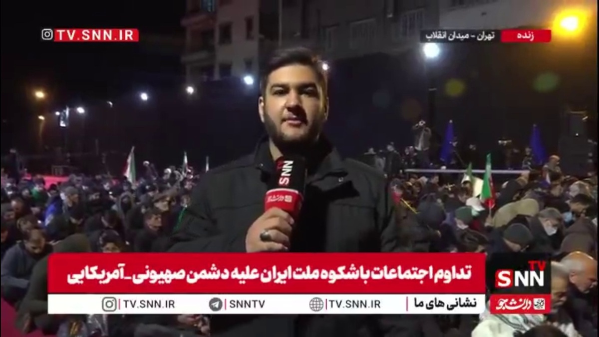 در نهمین شب از اجتماعات خودجوش مردم همزمان با شب قدر خبرنگار SNNTV از میدان انقلاب گزارش می&zwnj;دهد