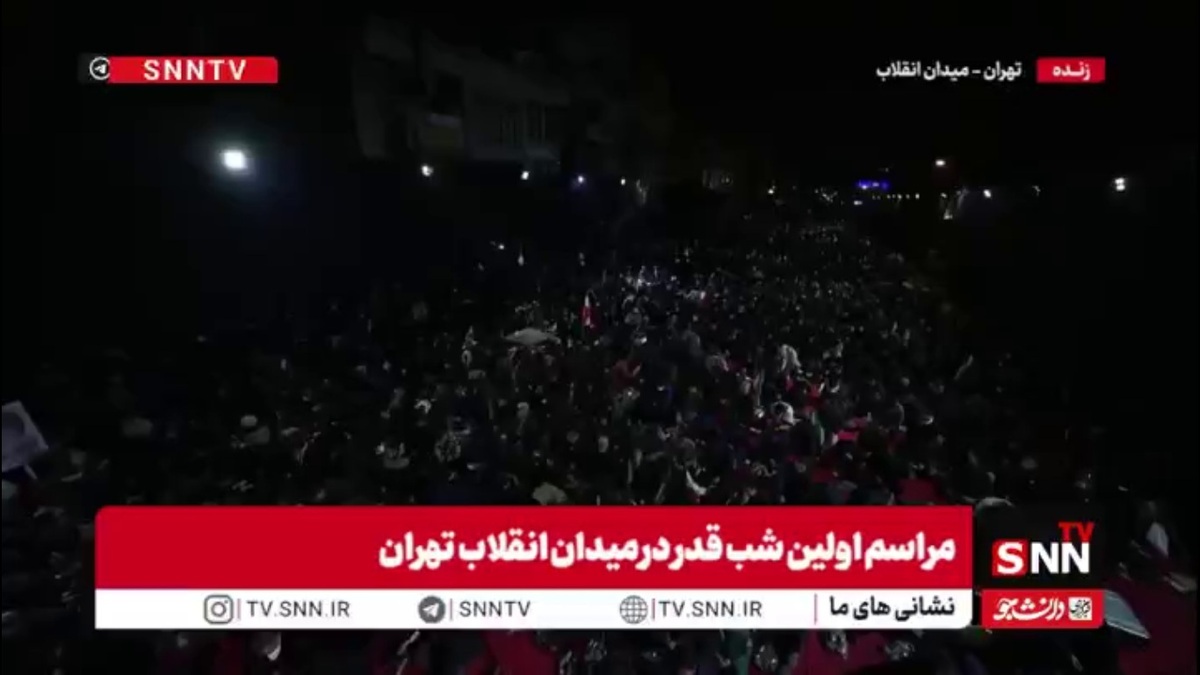 نمای هوایی از حضور مردم در اولین شب قدر در میدان انقلاب تهران