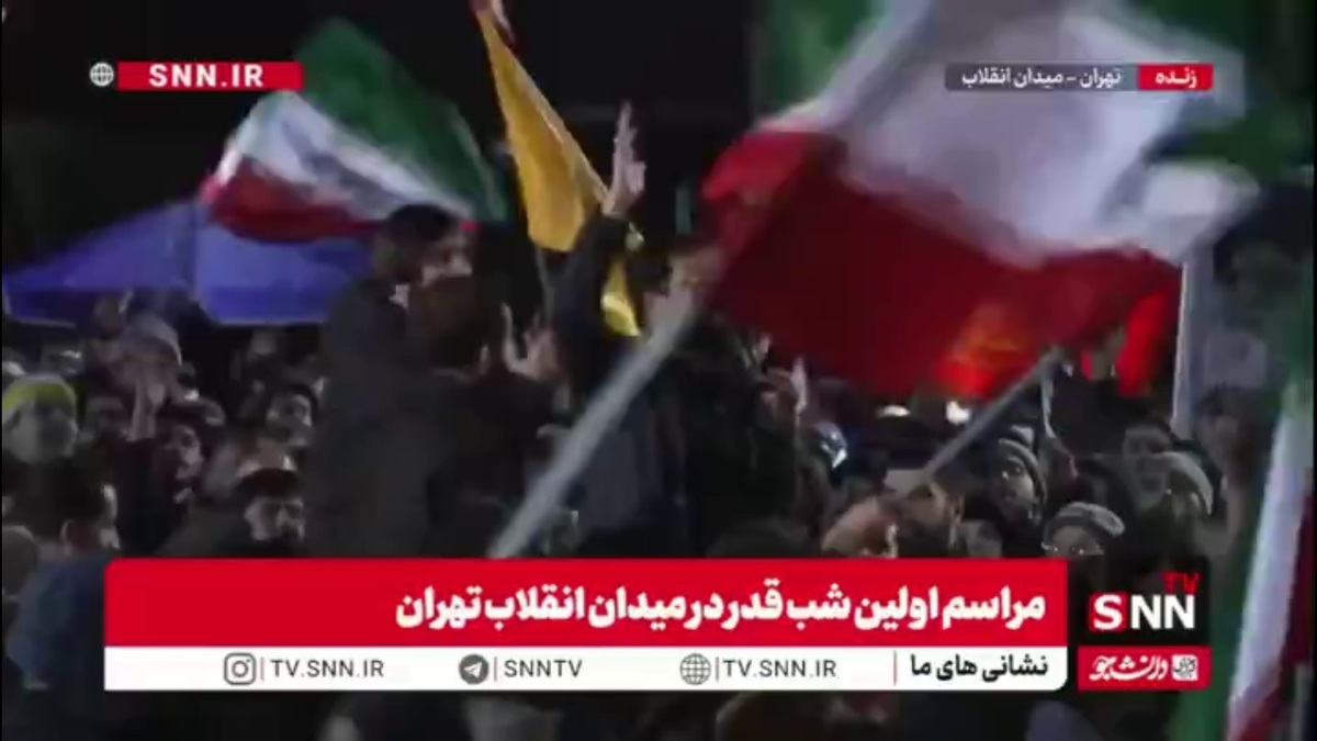 حضور پرشمار مردم انقلابی تهران برای حضور در مراسم احیا شب قدر و حمایت از آرمان های انقلاب اسلامی