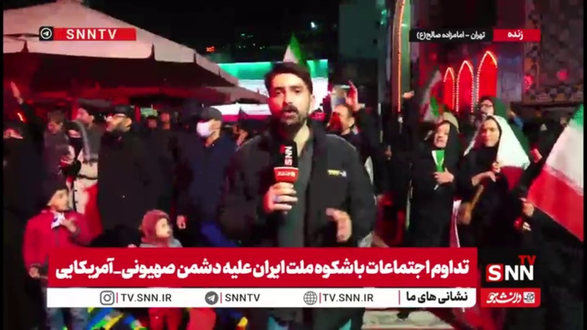 گزارش خبرنگار SNNTV: اعلام بیعت مردم با سومین رهبر انقلاب اسلامی ایران