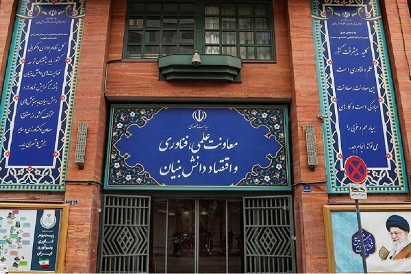 پیام معاونت علمی ریاست جمهوری و بنیاد ملی نخبگان به مناسبت انتخاب سومین رهبر جمهوری اسلامی ایران