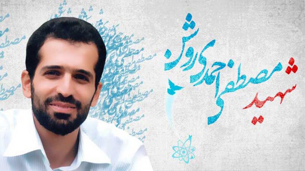 بیعت خانواده شهید مصطفی احمدی روشن با حضرت آیت الله سیدمجتبی حسینی خامنه ای