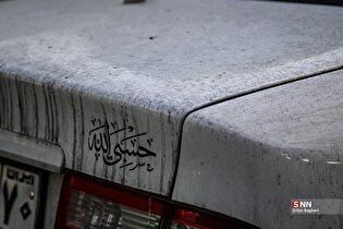 آلودگی زیست محیطی بر اثر حملات جناینکارانه آمریکایی - اسرائیلی