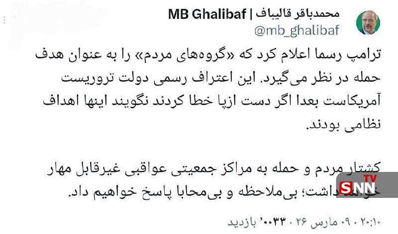 هشدار محمدباقر قالیباف به آمریکا؛ &rlm;کشتار مردم عواقب غیرقابل مهاری خواهد داشت + عکس