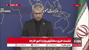 قرائت بیانیه وزارت خارجه به مناسبت انتخاب سید مجتبی حسینی خامنه‌ای به عنوان سومین رهبر انقلاب اسلامی ایران