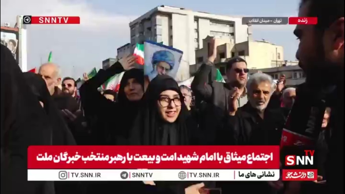 بیعت کنندگان با رهبر انقلاب در گفتگو با SNNTV: تحت هر شرایطی پشت رهبر انقلاب هستیم
