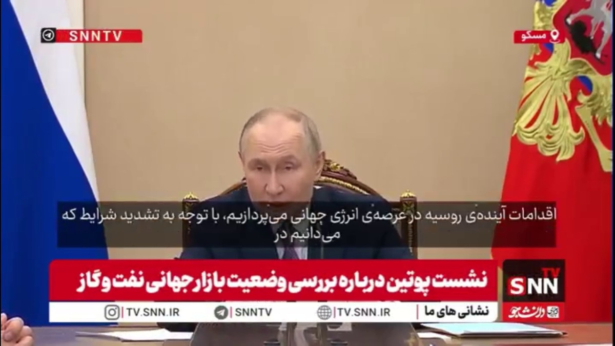پوتین: هشدار داده بودیم که تشدید شرایط بی&zwnj;ثبات در خاورمیانه بر زیرساخت انرژی و سوخت جهانی تاثیر خواهد گذشت