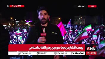 علی رغم برودت هوا مردم شهر تهران برای دهمین شب متوالی برای اعلام همبستگی حاضر شدند