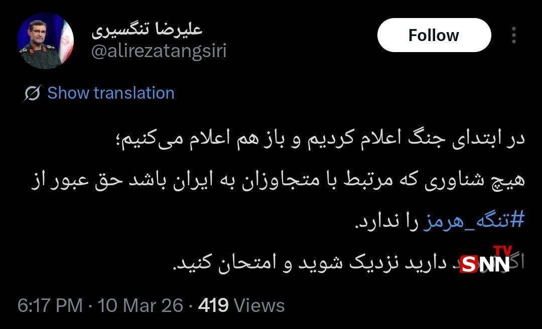 فرمانده نیروی دریایی سپاه: در ابتدای جنگ اعلام کردیم و باز هم اعلام می&zwnj;کنیم هیچ شناوری که مرتبط با متجاوزان به ایران باشد، حق عبور از تنگه هرمز را ندارد + عکس