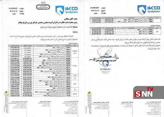 افزایش قیمت ایران خودرو بدون ارتقای کیفیت/ صنعت گران‌فروشی تحت عنوان تولید ملی
