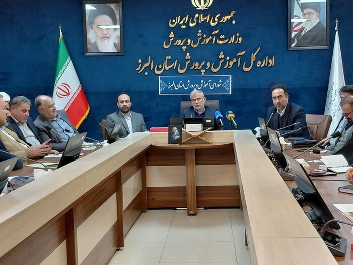 چند معلم و دانش آموز البرزی در آشوب های اخیر شهید شدند؟ / اعلام وضعیت فعالیت آموزشی مدارس در کرج