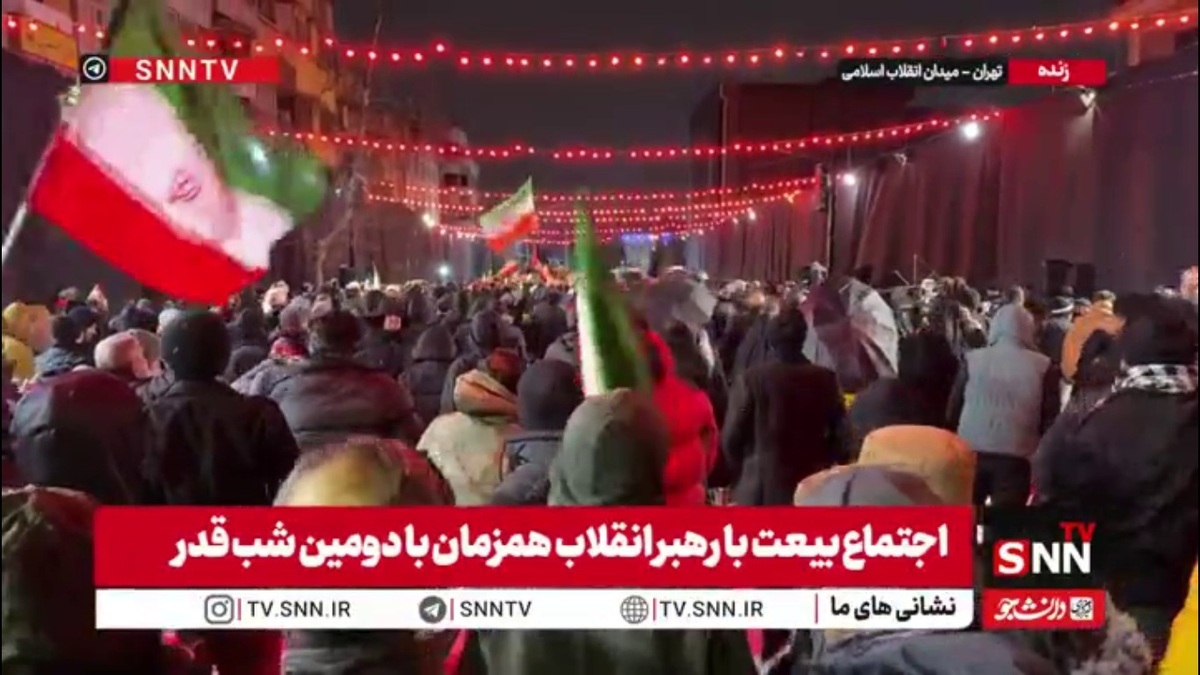 طنین شعار الله اکبر در اجتماع بیعت با رهبر انقلاب همزمان با دومین شب قدر در میدان انقلاب اسلامی تهران