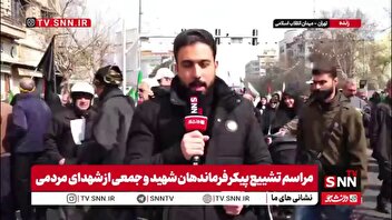 جمعیت گسترده مردم روزه دار تهران برای تشییع باشکوه شهدا