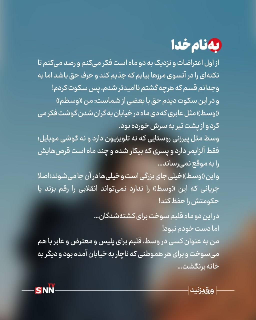 چاووش خوان ایران +تصاویر