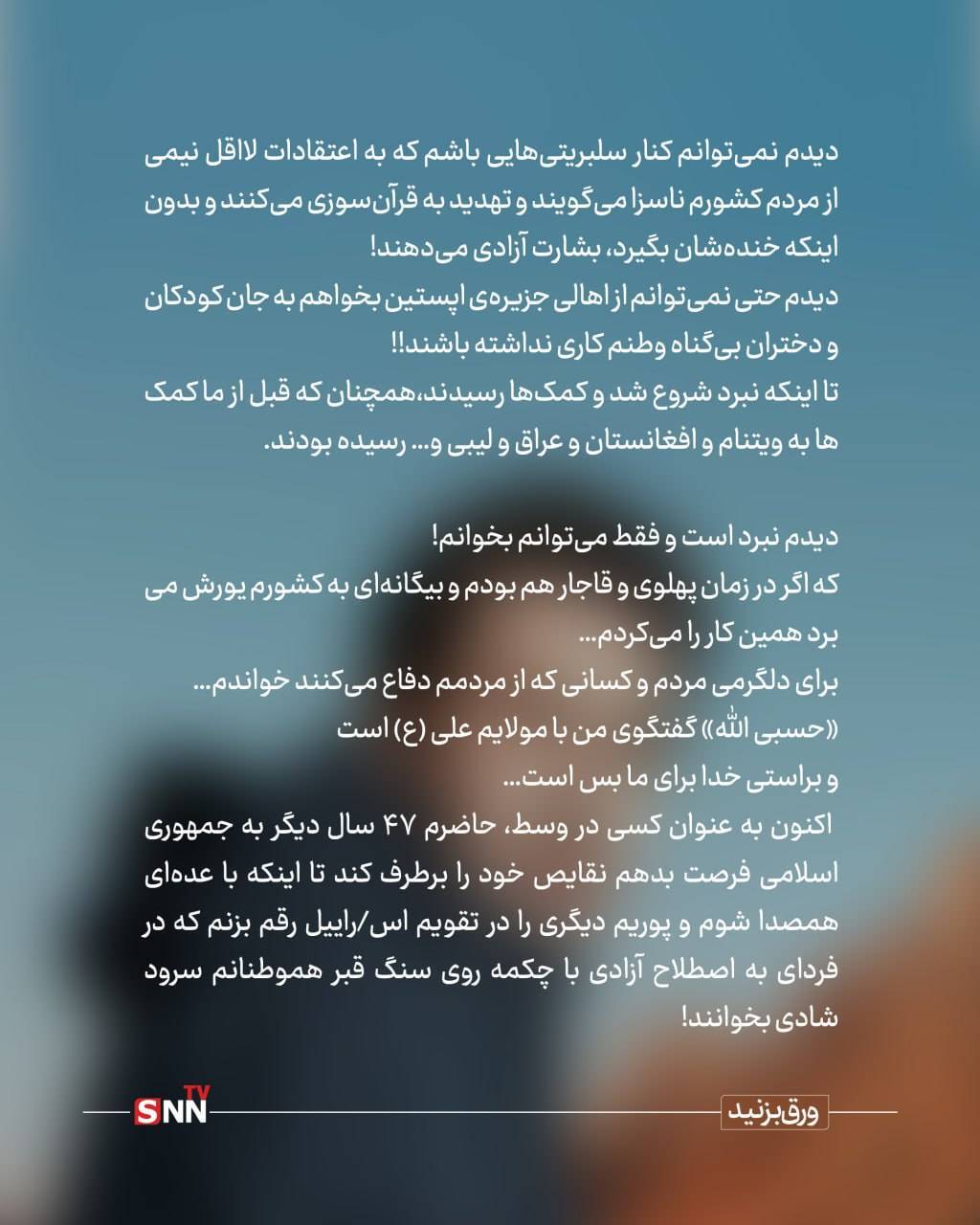 چاووش خوان ایران +تصاویر