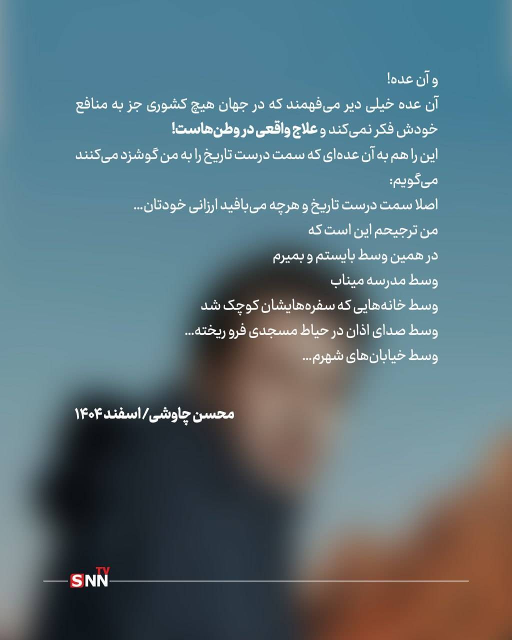 چاووش خوان ایران +تصاویر