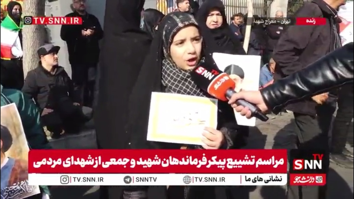 مردم در گفتگو با SNNTV: راه شهدا را ادامه می&zwnj;دهیم و آرزوهایشان را برآورده می&zwnj;کنیم