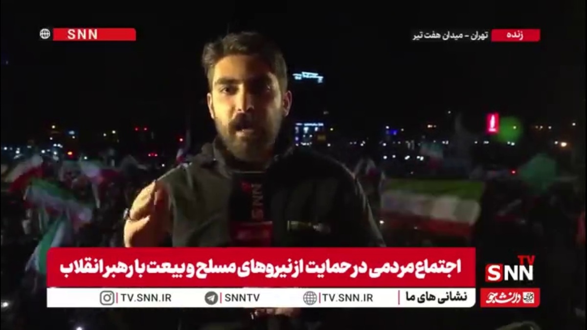 خروش تهرانی&zwnj;ها در میدان هفت تیر