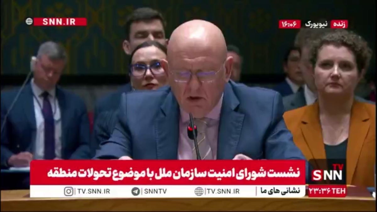 نماینده روسیه: کشورهای جهان توجهی به ریشه این درگیری&zwnj;ها یعنی حملات غیر قانونی آمریکا و اسرائیل به ایران نمی&zwnj;کنند