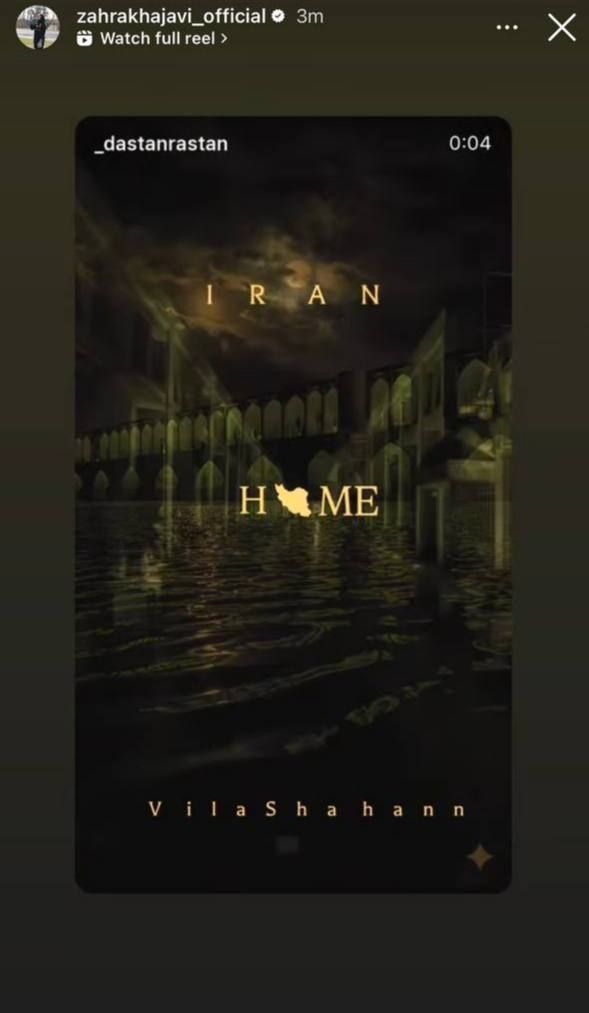 پیام احساسی ملی پوش فوتبال بانوان در حمایت از ایران