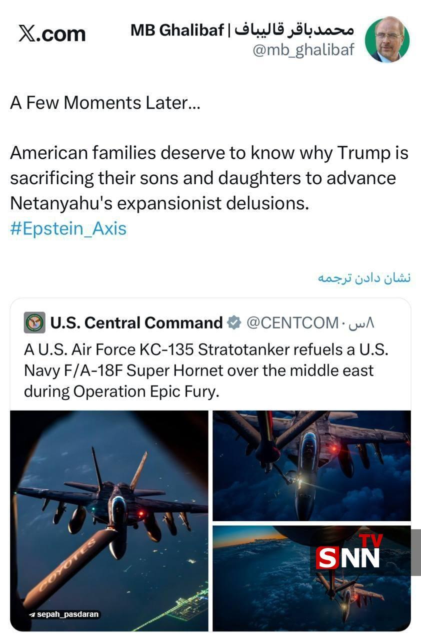 واکنش قالیباف به هدف قرارگرفتن هواپیمای سوخت&zwnj;رسان آمریکایی + عکس