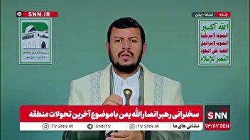 رهبر انصارالله یمن: بر امت اسلامی واجب است که به هر طریقی مقابل دشمن صهیونی بایستند
