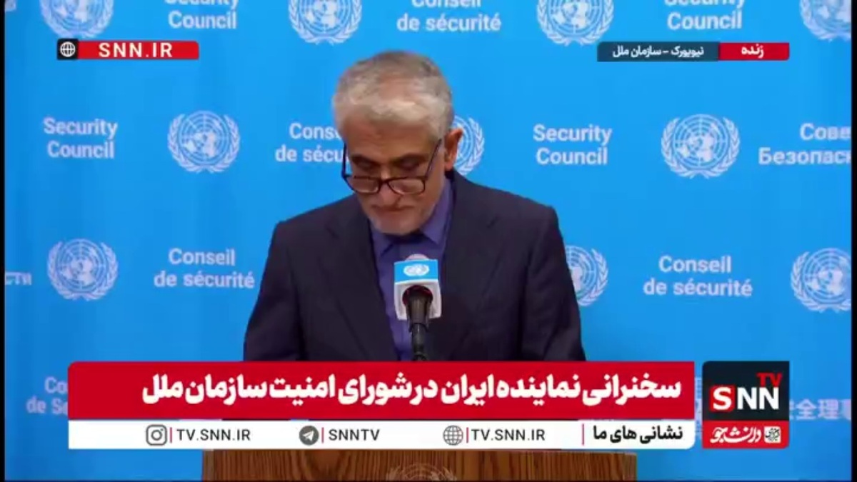 ایروانی: نقش شورای امنیت ذیل قطعنامه ۲۲۳۱ به&zwnj;طور قطعی پایان یافته است