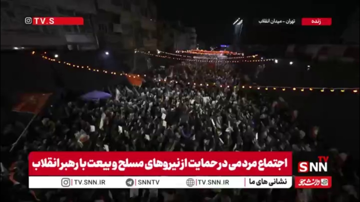 فریاد ملت غرورمند &laquo;ما ترکناک یابن الحسین&raquo;؛ تجلی همبستگی بی&zwnj;نظیر با نیروهای مسلح و میثاق جاودان با رهبر انقلاب