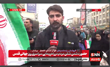 سرمای هوا و صدای انفجار هم نتوانست مانع حضور مردم در راهپیمایی روز قدس شود+ فیلم