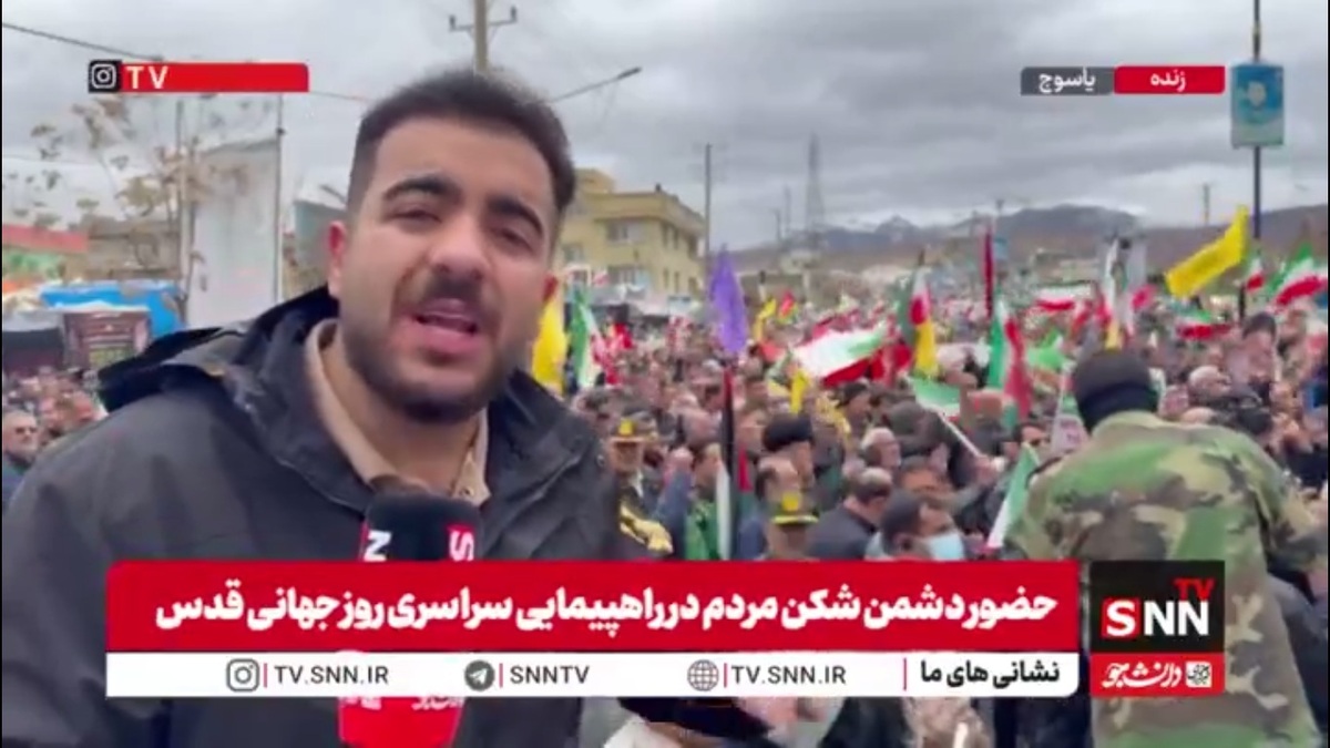 گزارش خبرنگار SNNTV از حضور تاریخی مردم یاسوج در راهپیمایی روز قدس